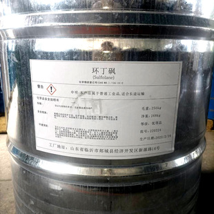 環(huán)丁砜馬上來貨了，數(shù)量不多